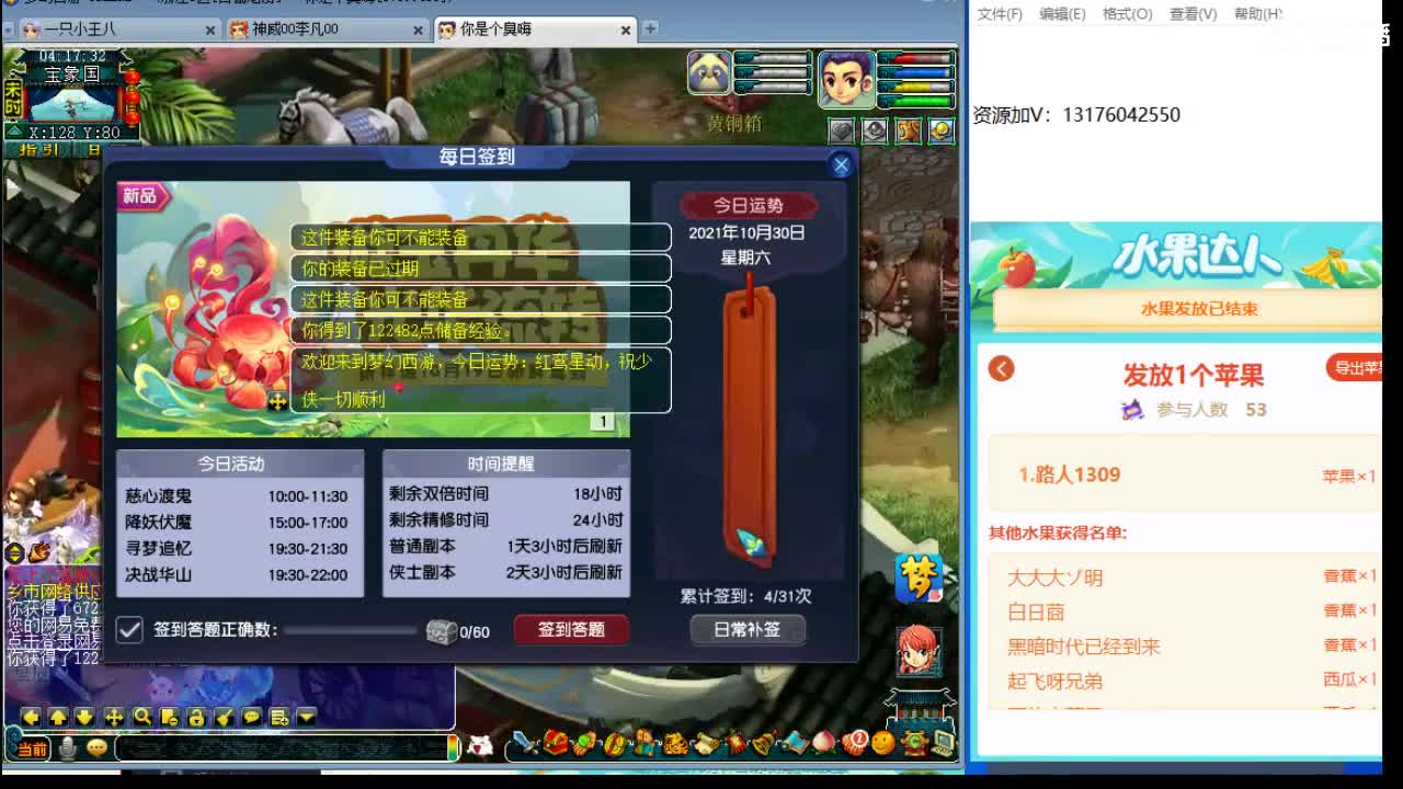 浩文 夜间力劈冲刺翻页 第2段