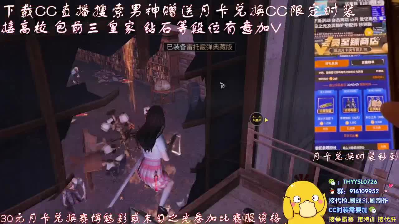 秒到30元月卡兑换cc时装接高校 第1段