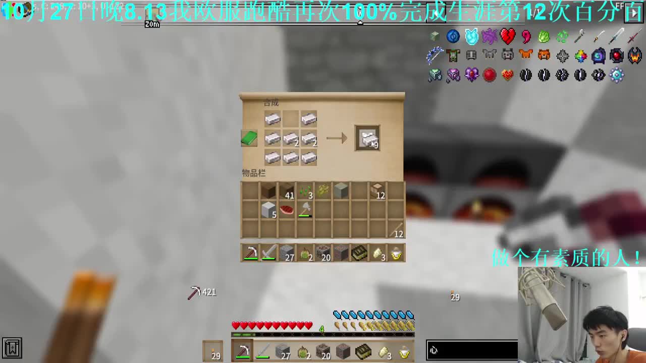 新模组！ 第2段