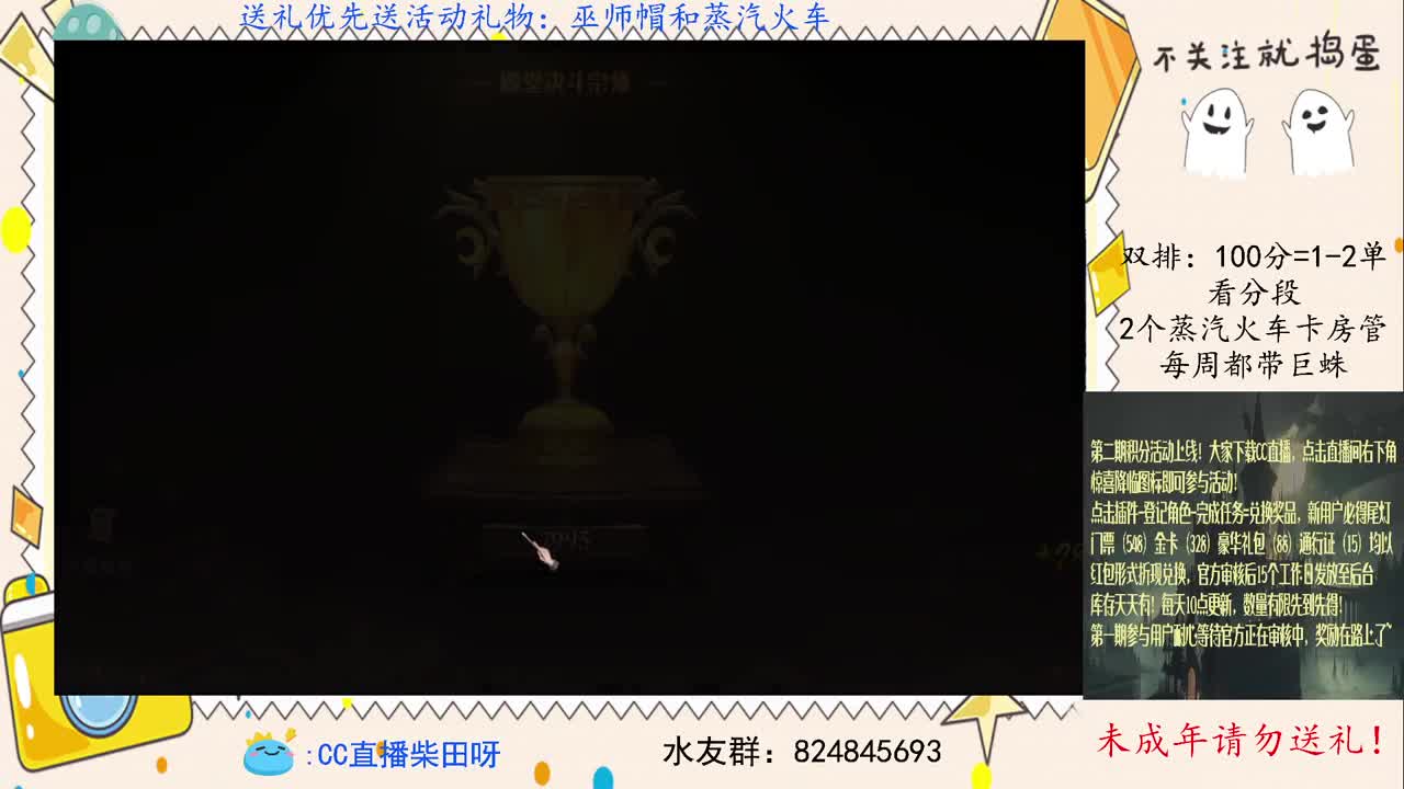 双排上分，禁林导师！