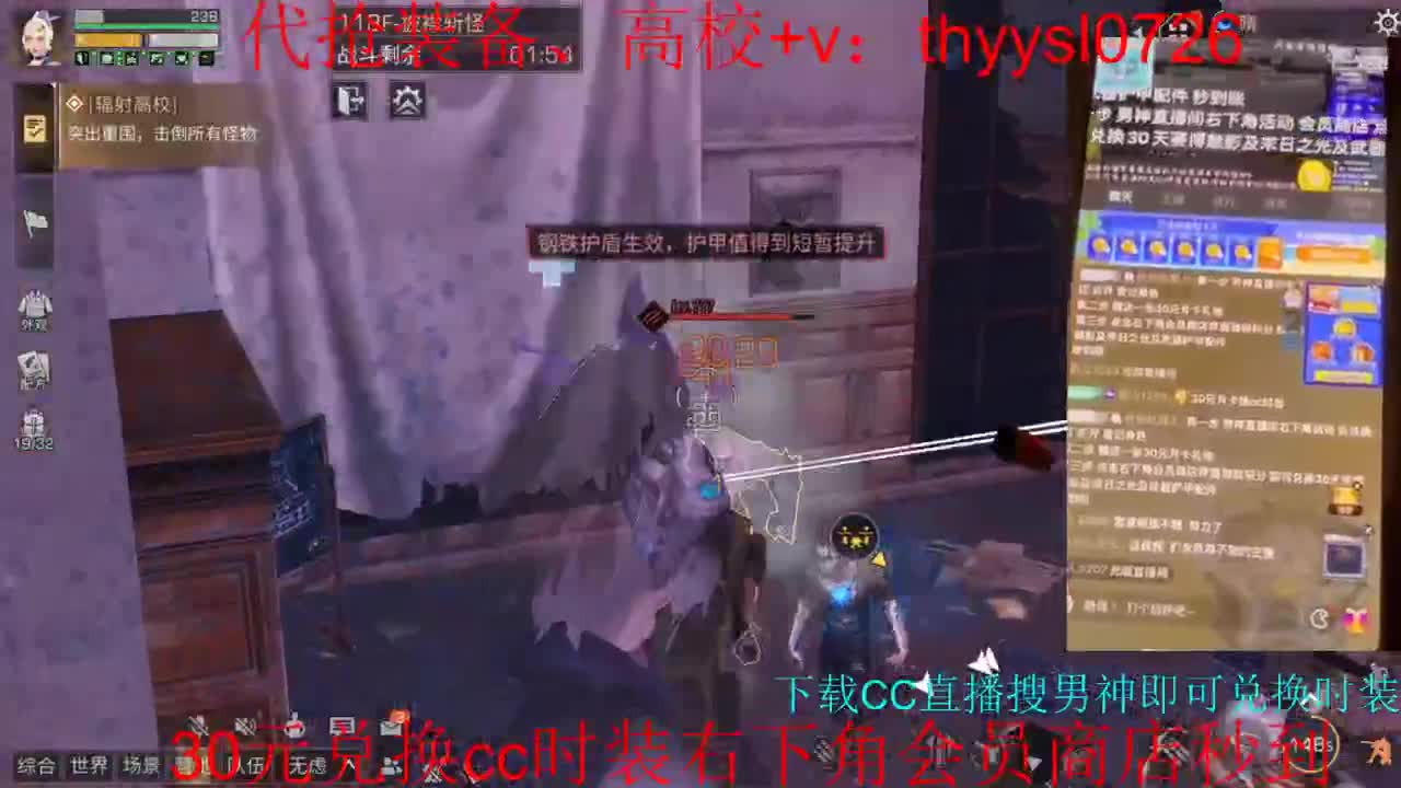 秒到30元月卡兑换cc时装接高校. 第2段