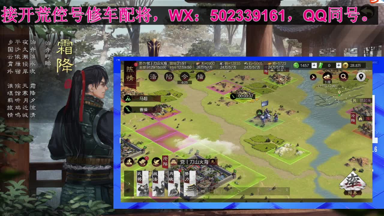 S3开荒中，接开荒修车配将。