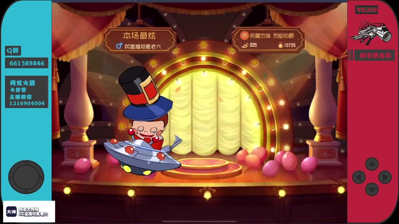 <六六说事>大型栏目