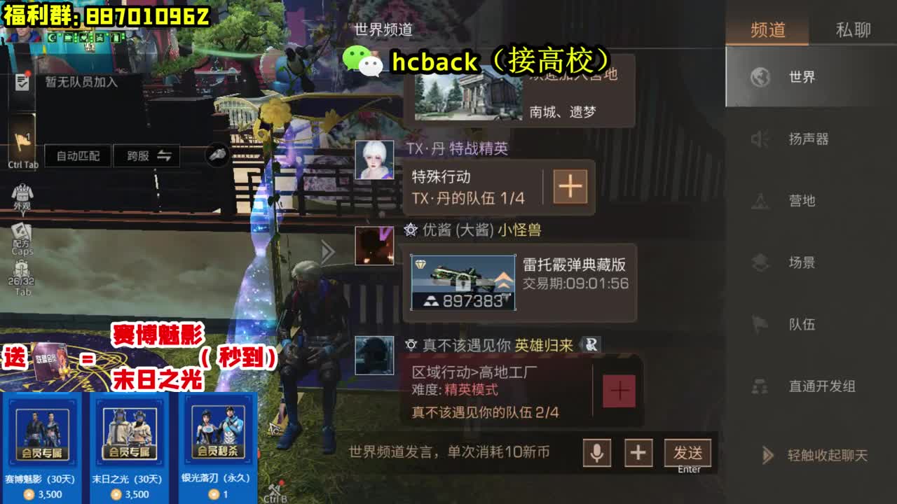接高校 30换CC 第2段