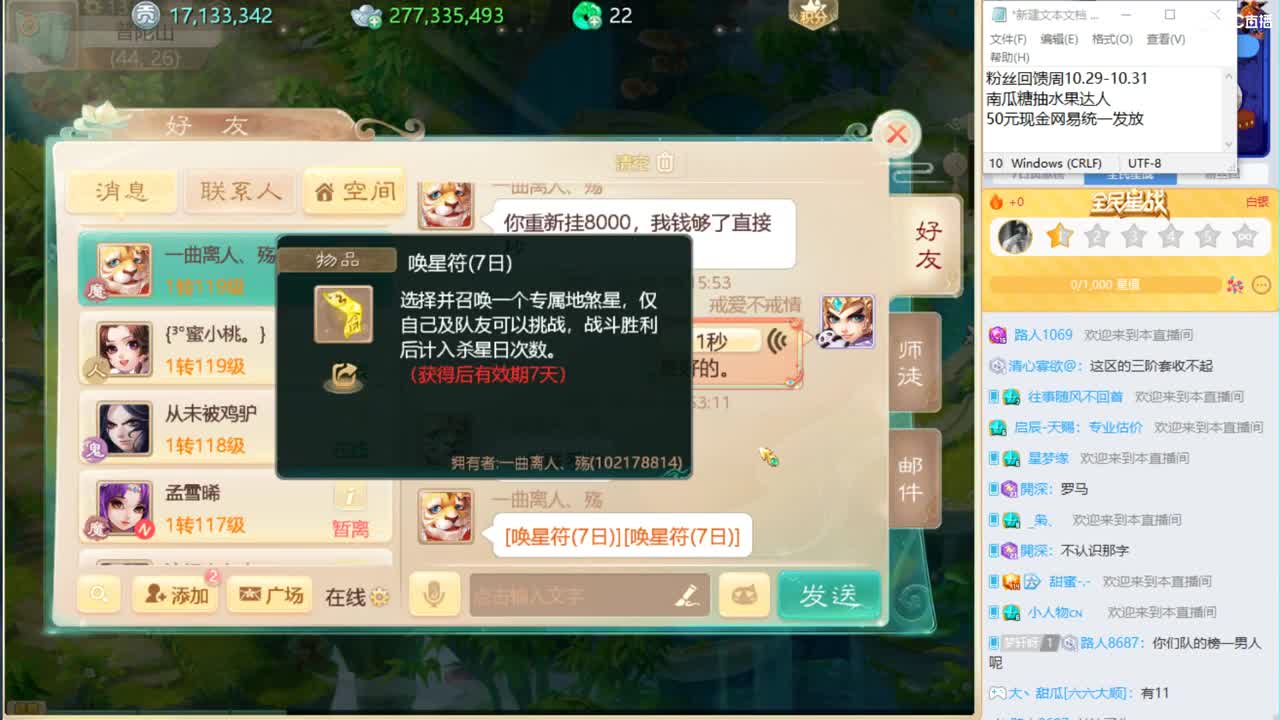 新区实力打造榜一 第2段