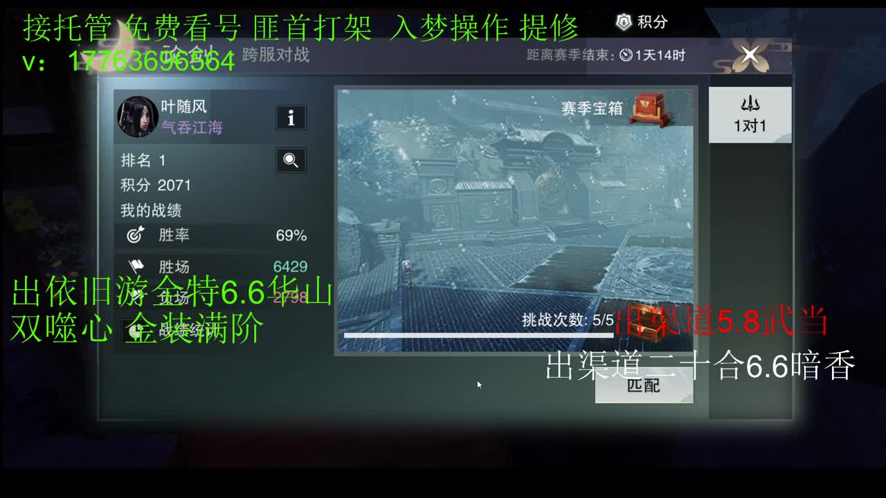 老板看我，老板找我
