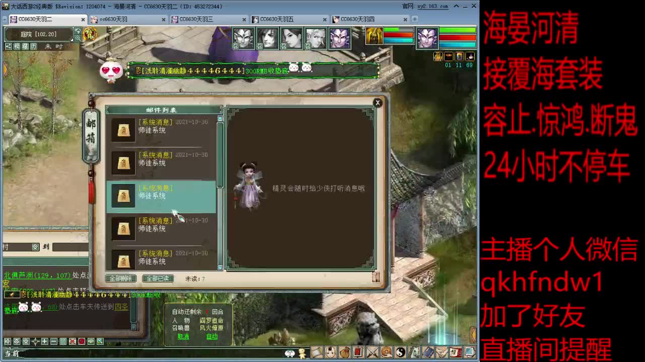 海晏河清困难户