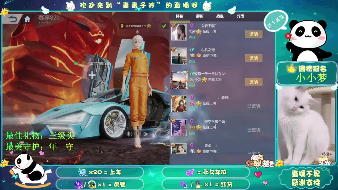 月底 保榜 求支持！ 第1段