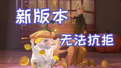 《哈利波特：魔法觉醒》开服至今最无法抗拒的版本！