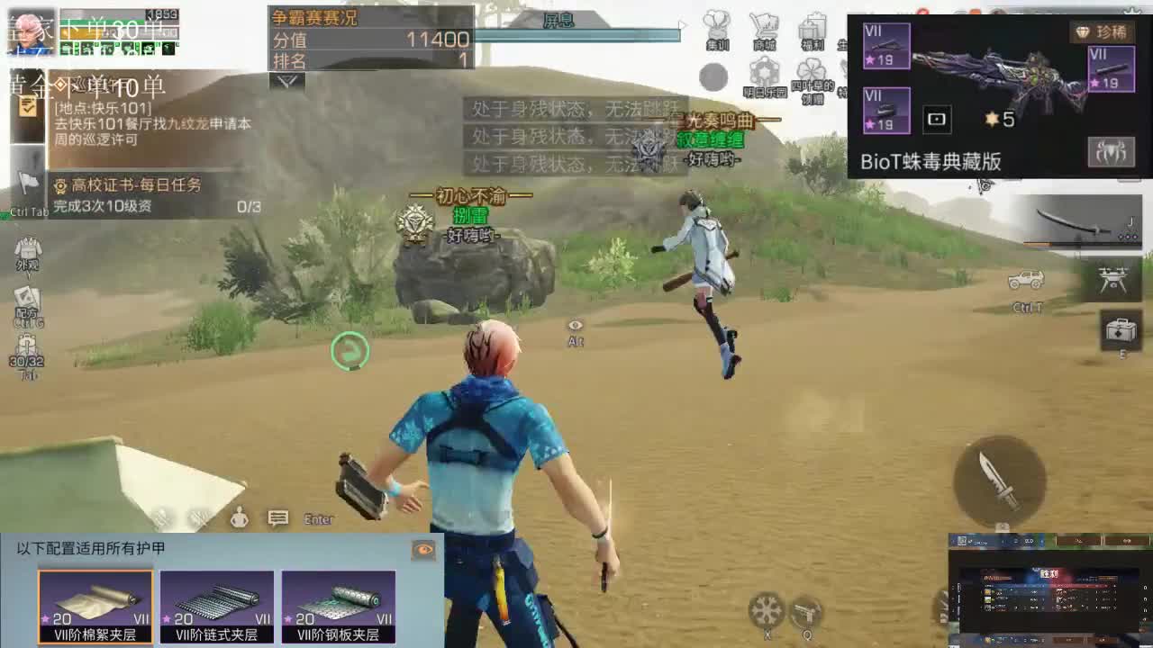 激情夏尔 第1段