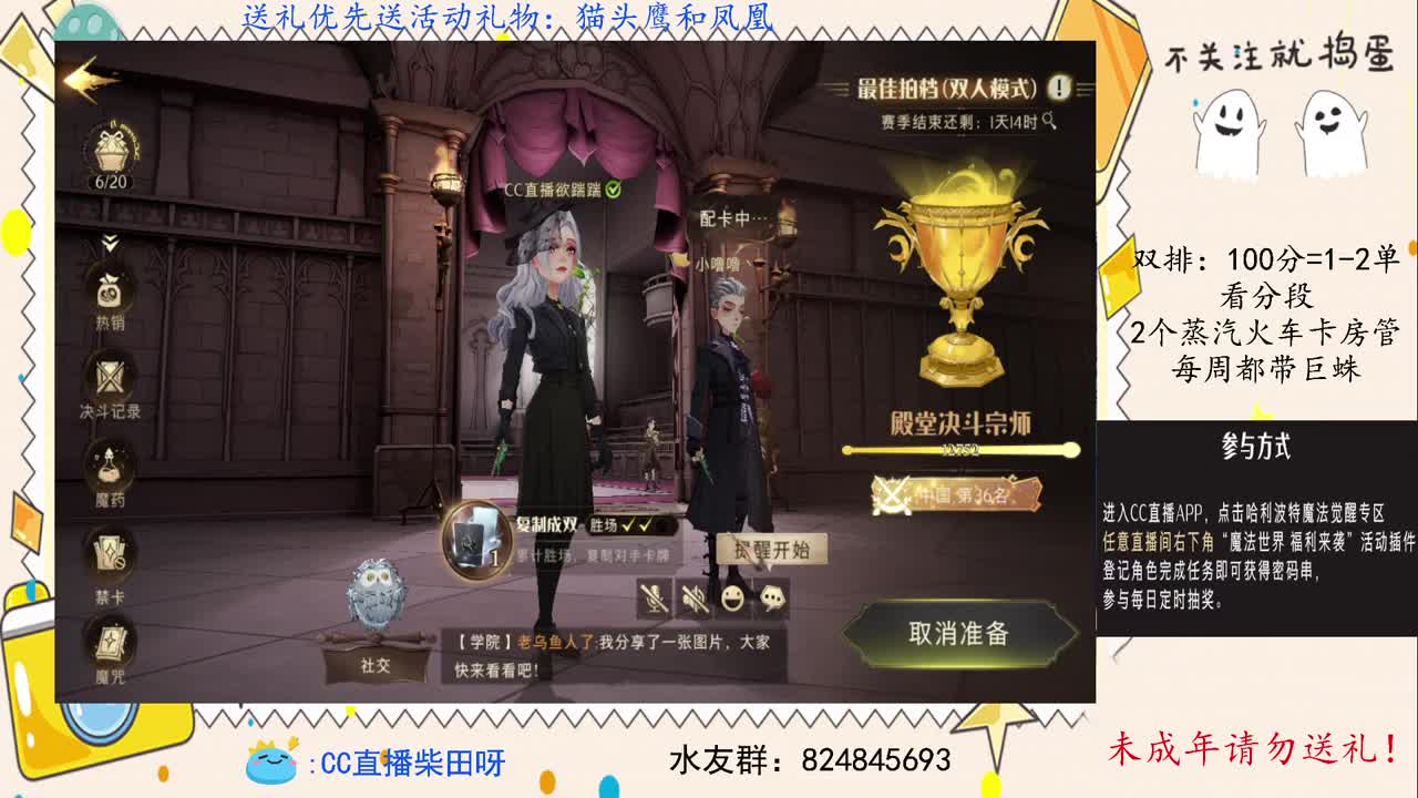 魔法世界福利来临！ 第2段