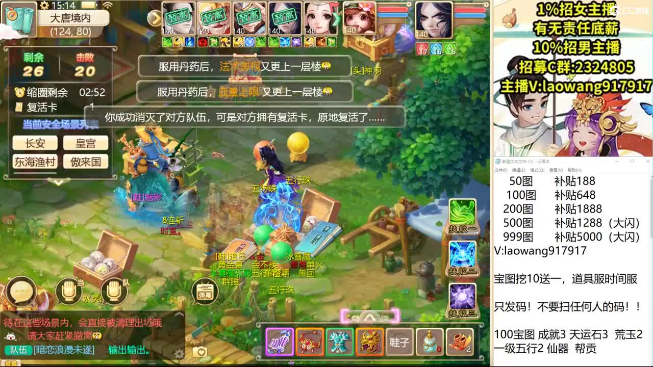 演武场，骁勇无双！ 第2段