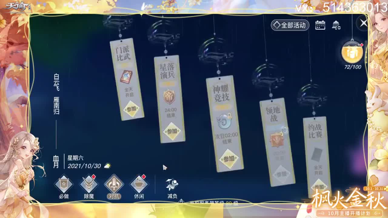 失踪人口回归