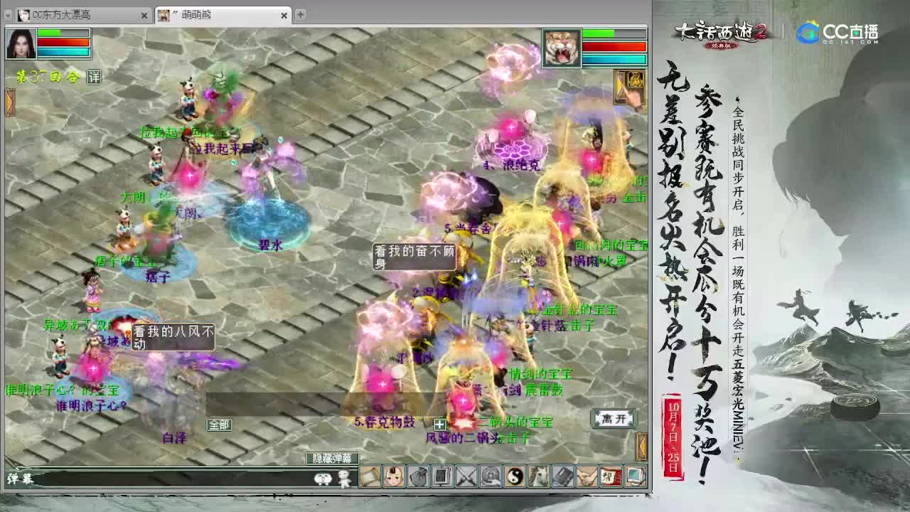 最菜女指挥打无差别