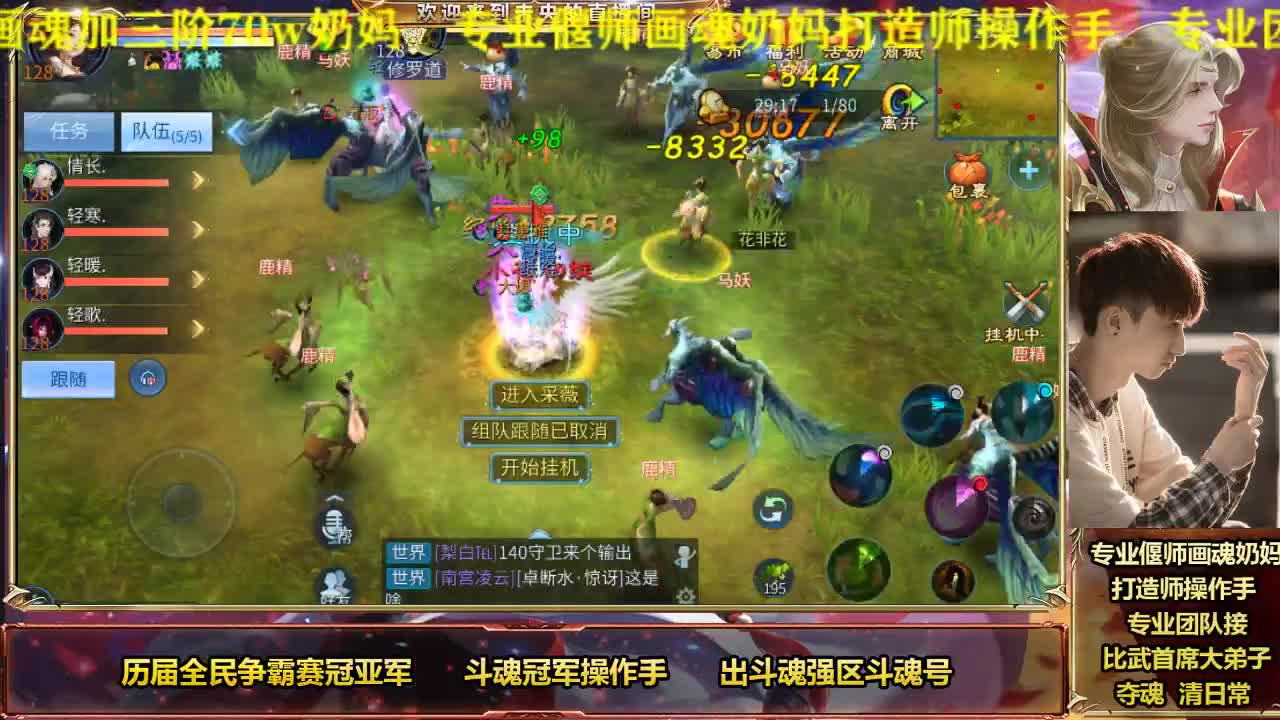 跨服明星赛6进4第一视角 第1段