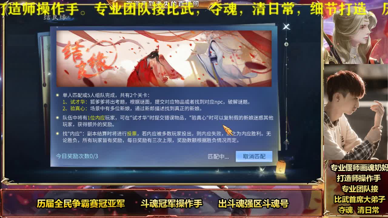 跨服明星赛6进4第一视角 第2段