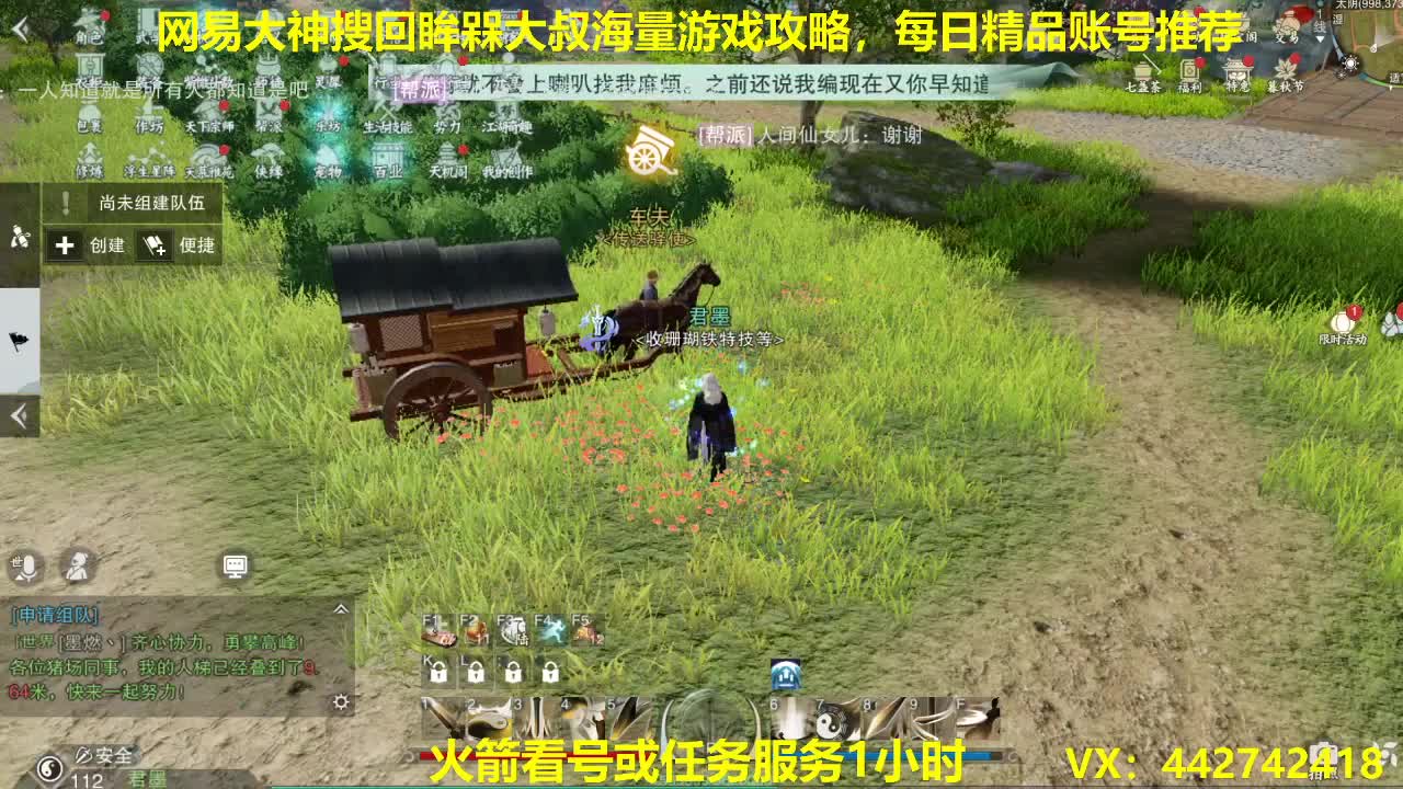官方指定看号规划养号托管~账号收售估价~全职及峰 第2段