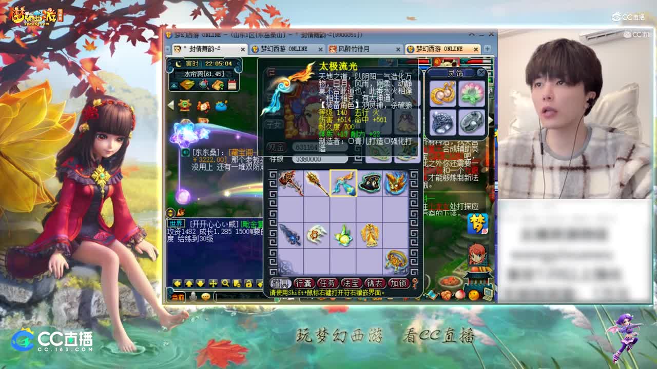 【资源鉴定】雪无武器装备鉴定出140不磨腰带【CC情报站】