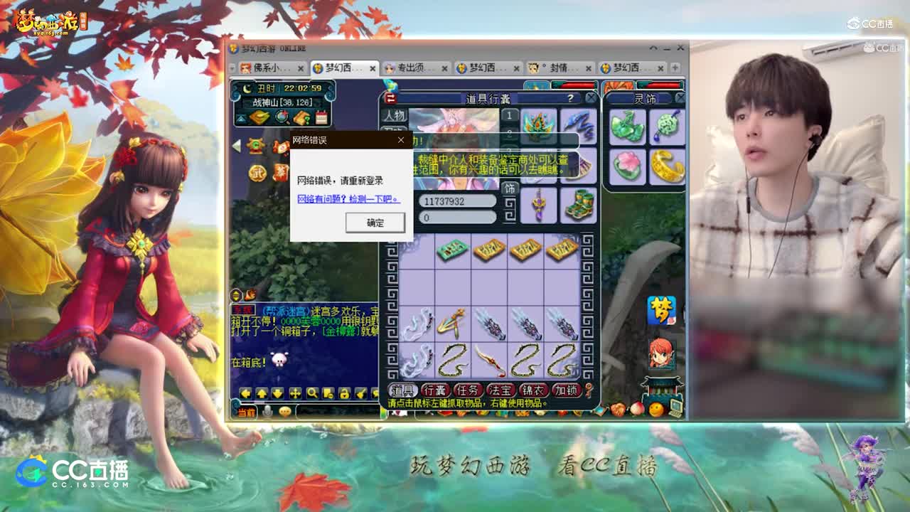 【资源鉴定】雪无武器武器鉴定出特技体力+34鞭子【CC情报站】