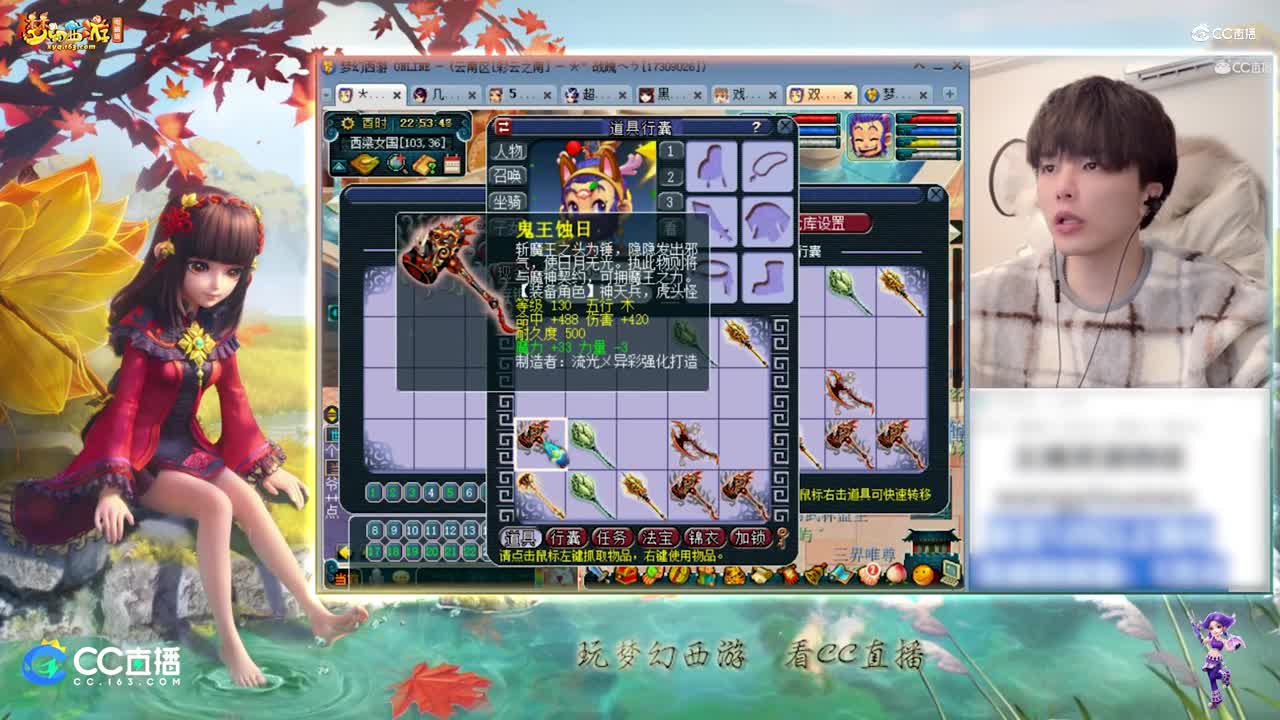 【资源鉴定】雪无武器装备鉴定出凝滞术锤子加力量【CC情报站】