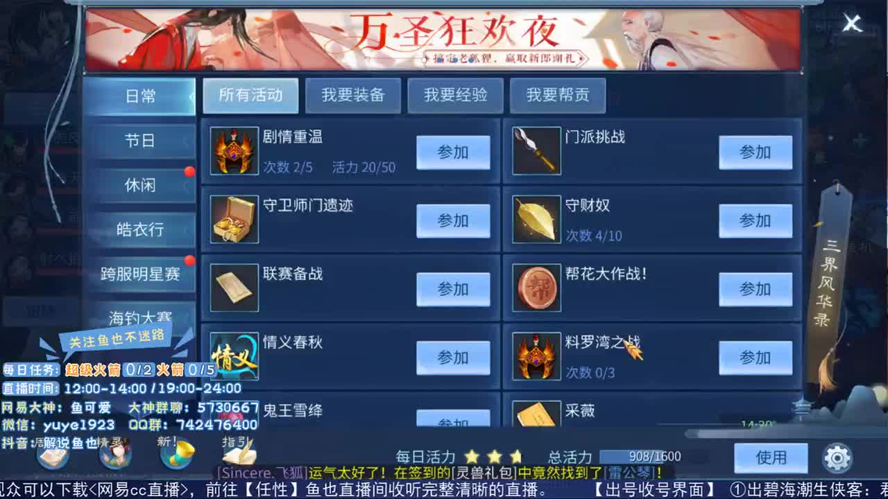 看号估价接资源 第1段