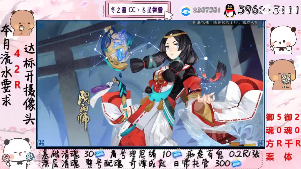 接清魂整号日常托管过奇谭 第1段