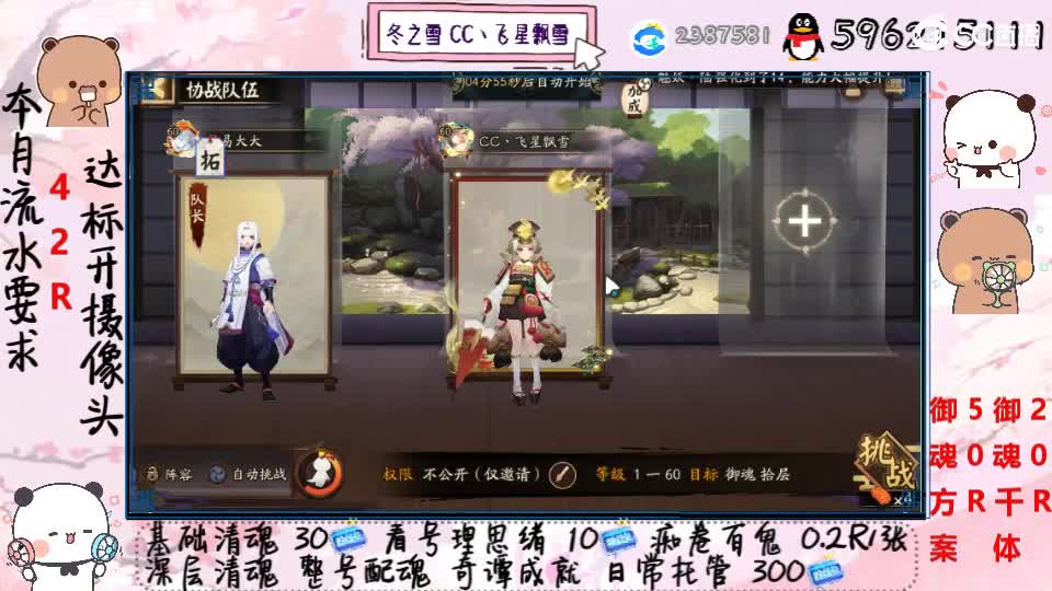 接清魂整号日常托管过奇谭 第2段