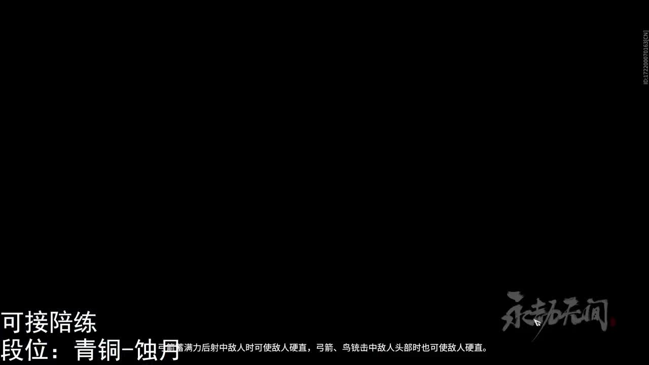 练呗