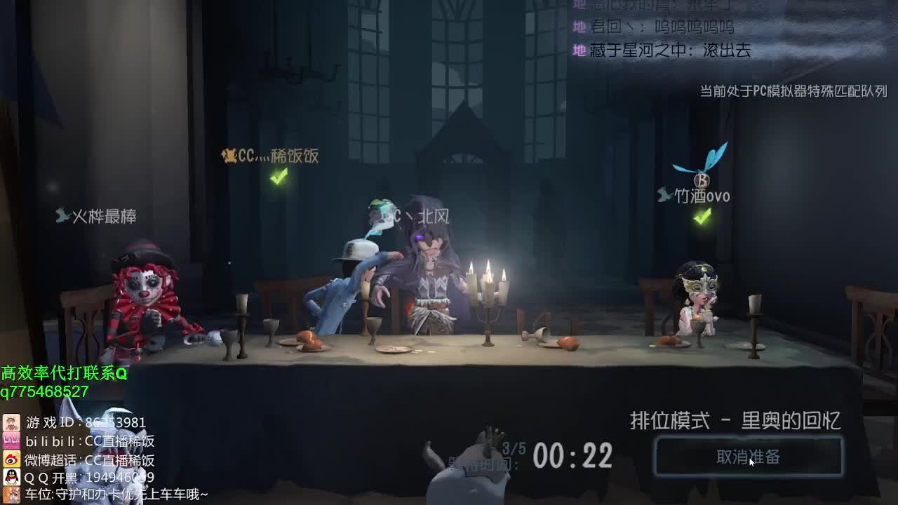 我可能玩了假的前锋~ 第1段