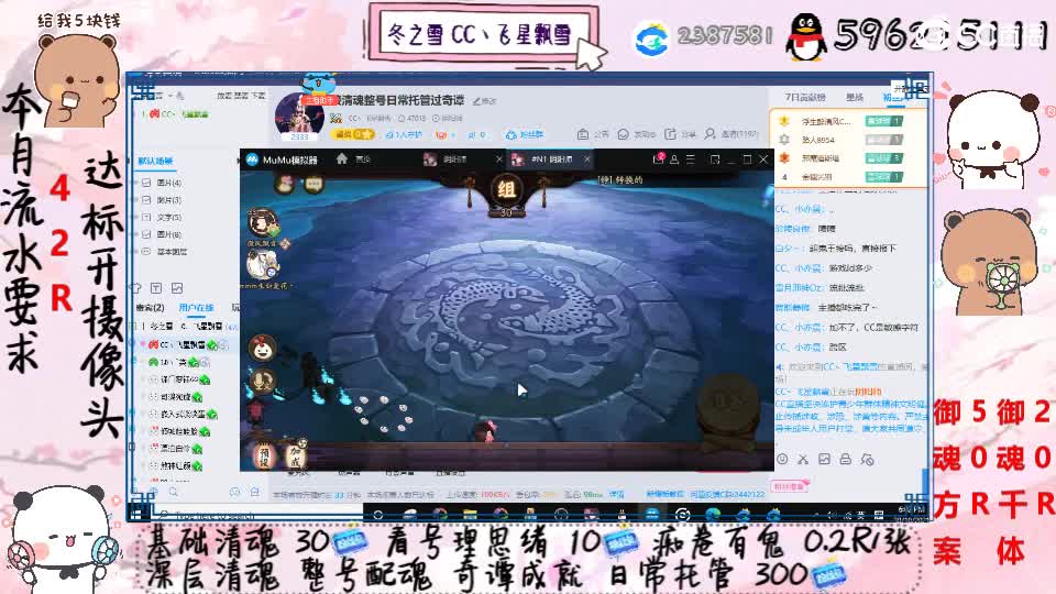 接清魂整号日常托管过奇谭