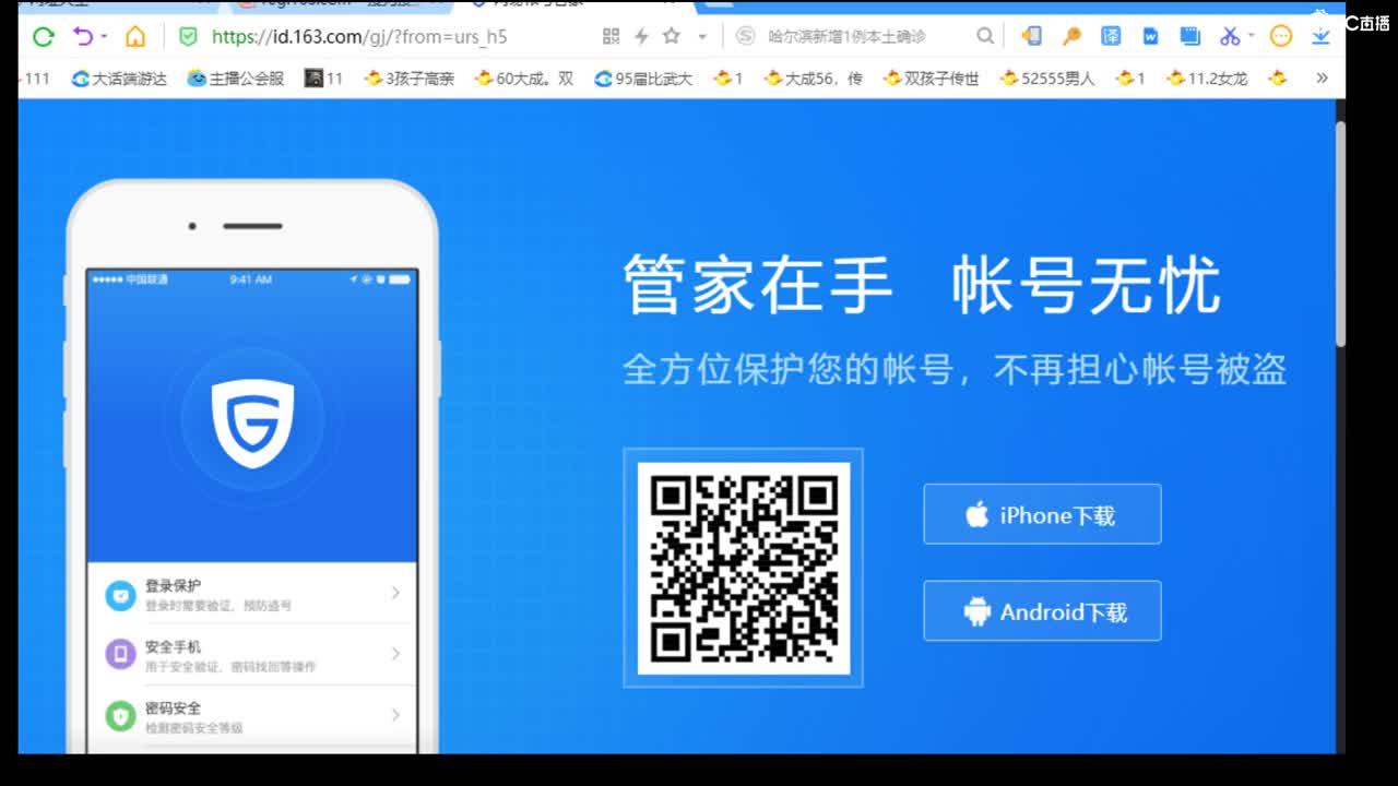 估价配装专业的主播 第2段