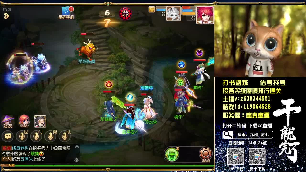 接各等级蜃境通关排行 第1段