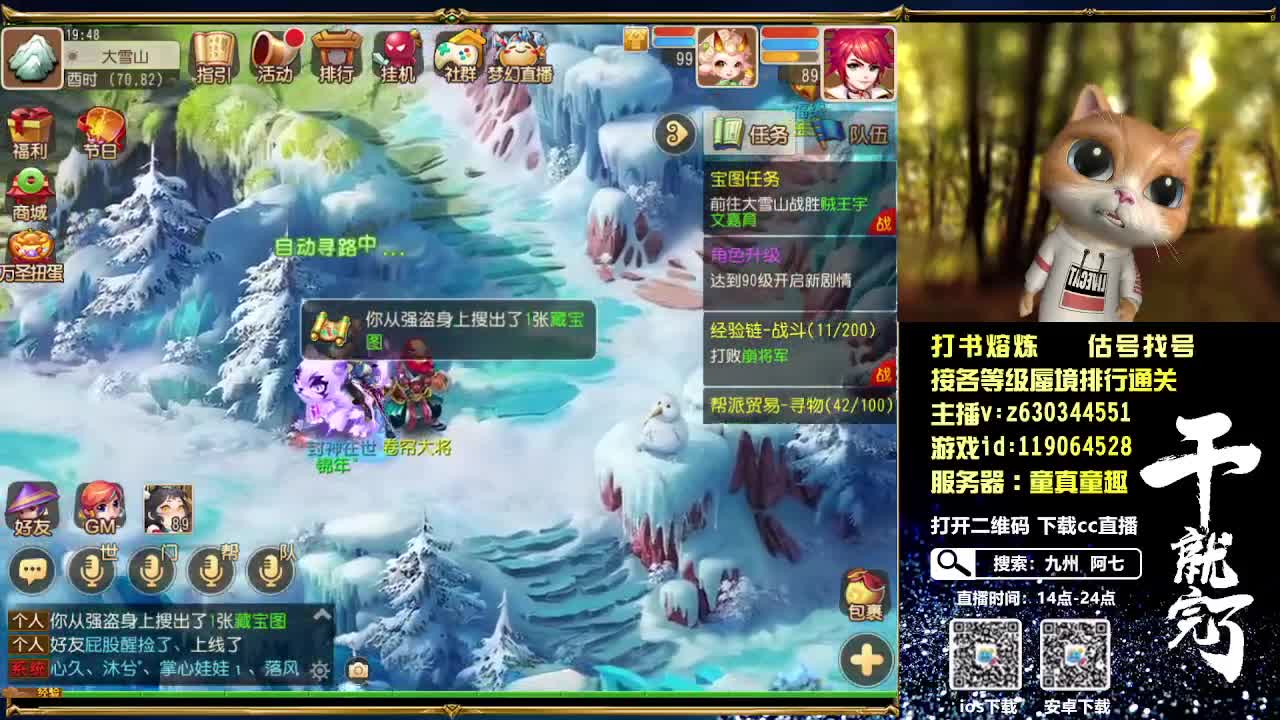 接各等级蜃境通关排行 第2段