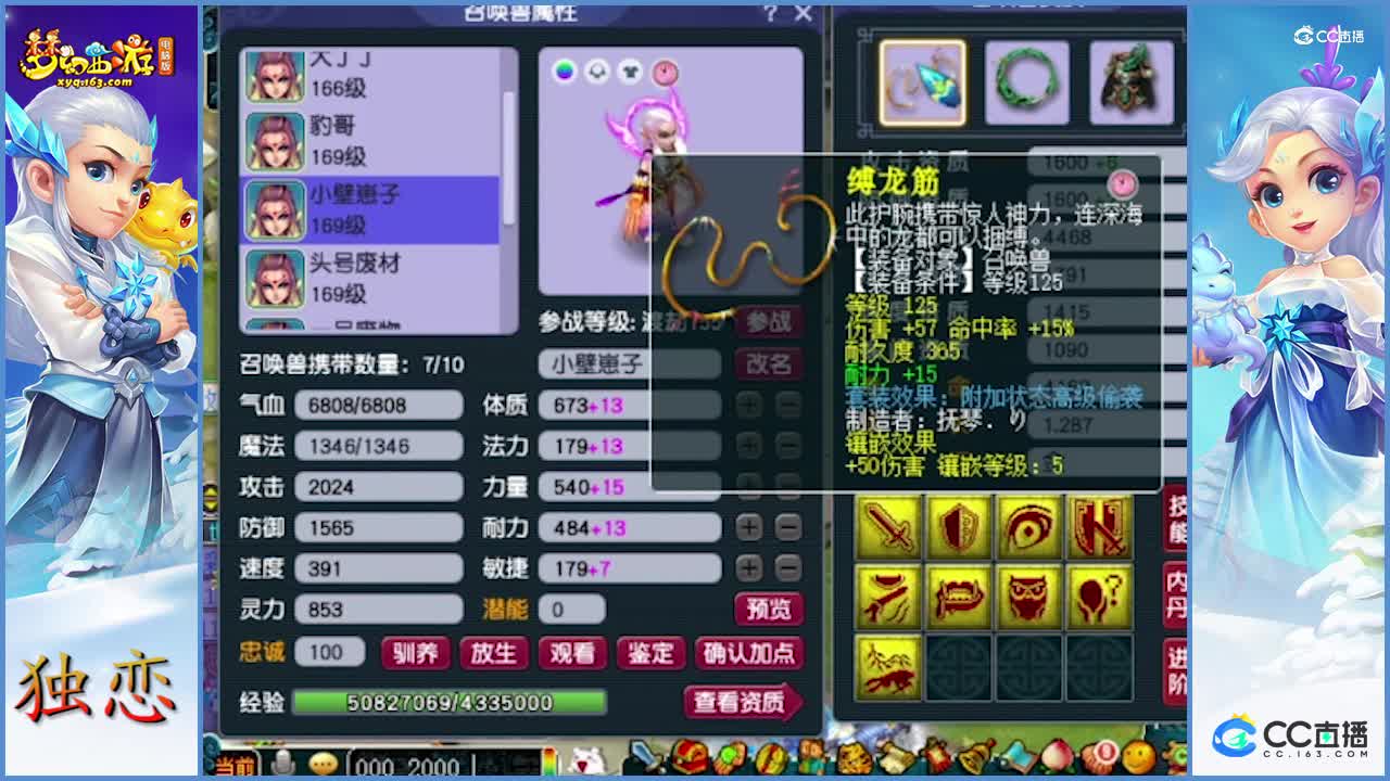 老王给159级神木林估价     装备武器都很细致   (下）