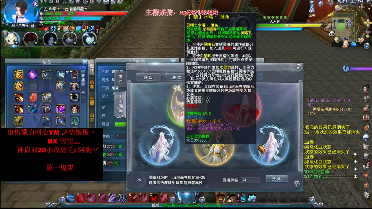 红烧WL 来吧展示 第1段