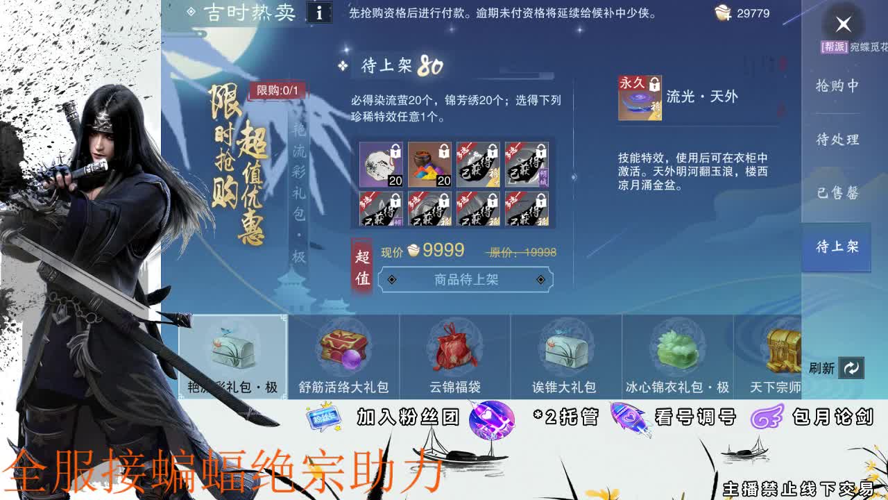 接全副本指挥、开荒 第2段