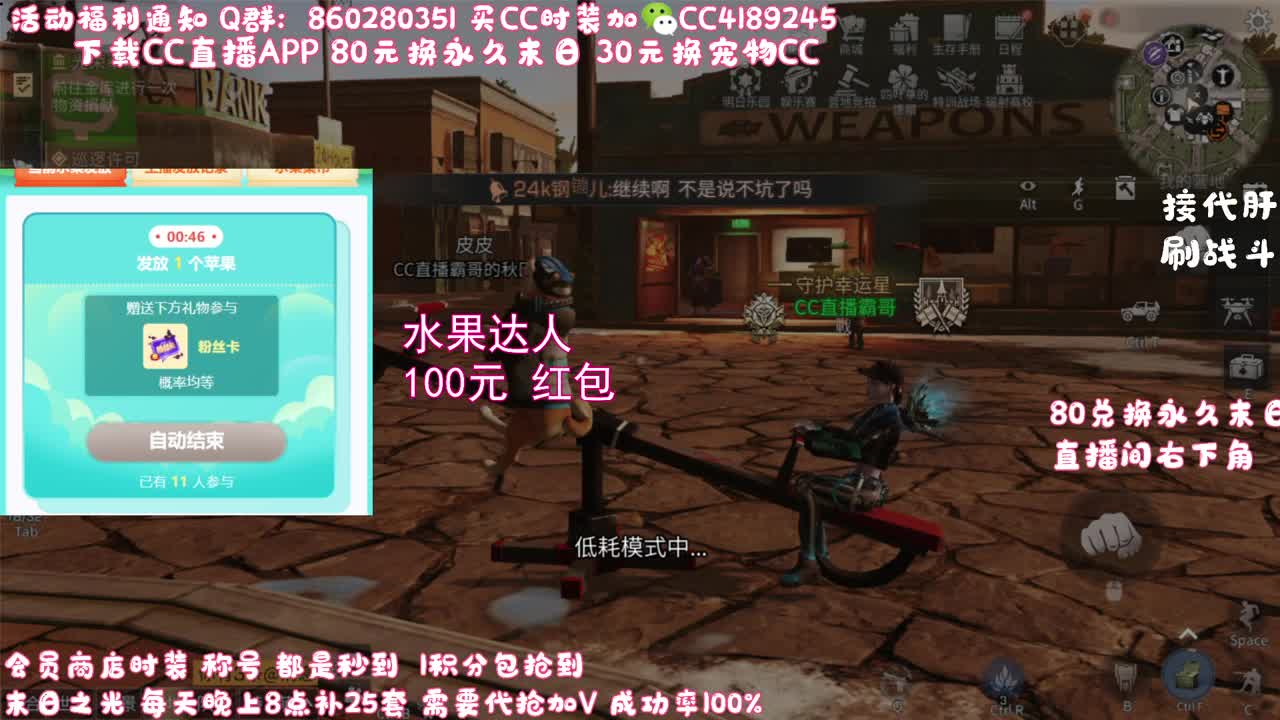 送10套金C 冲啊 第2段