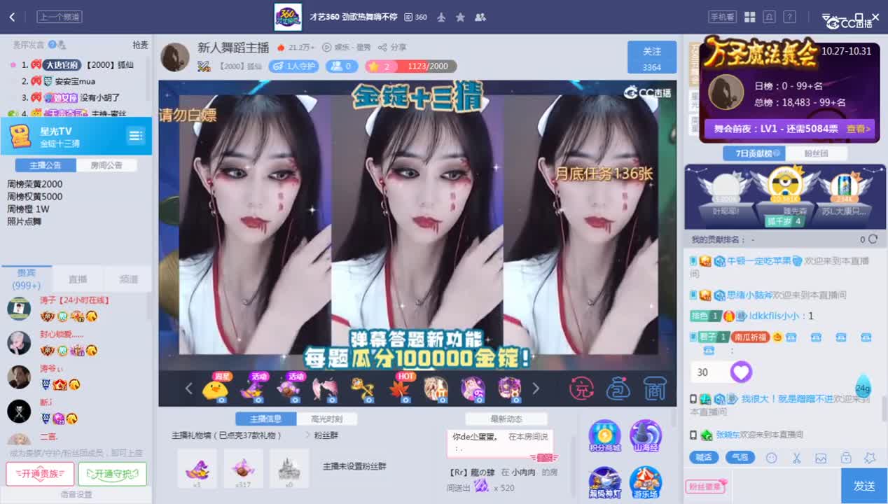 《金锭十三猜》10.30
