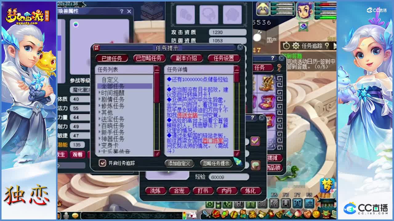 梧桐炼妖+鉴定   此路不通彼路通   10技能高资质净台魔化童子