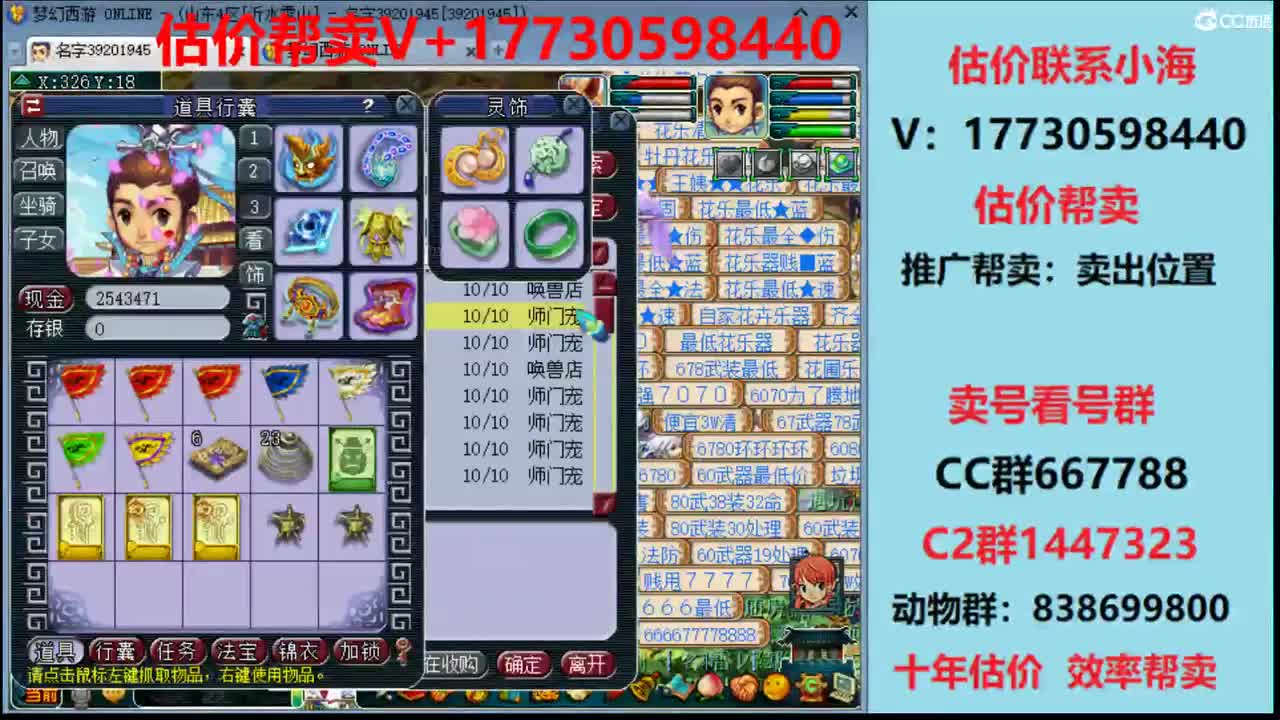 估价-帮卖-效率帮推销号