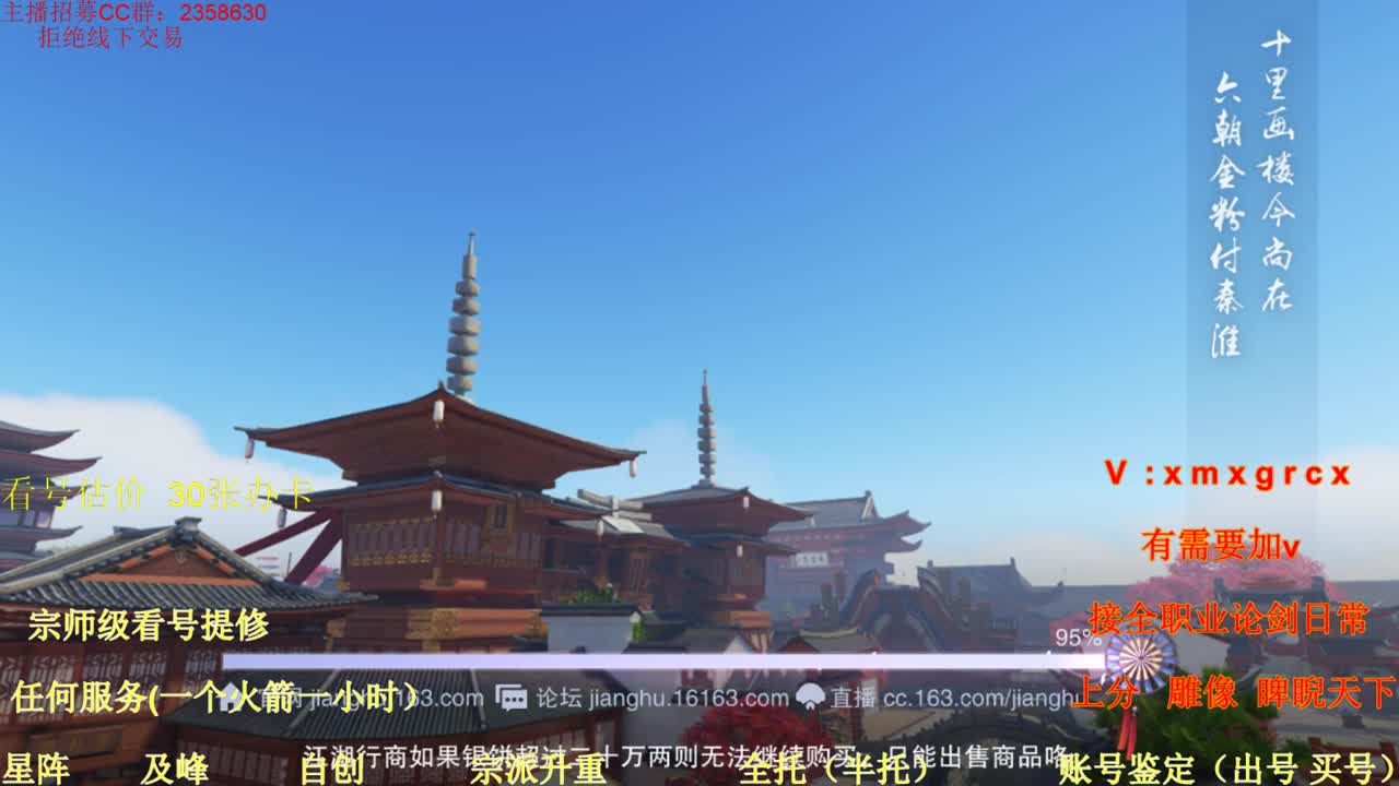 新手导师  看号 提修 账号估价  托管 第1段