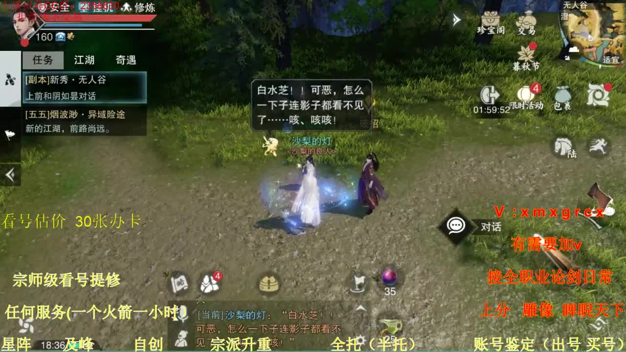 新手导师  看号 提修 账号估价  托管 第2段