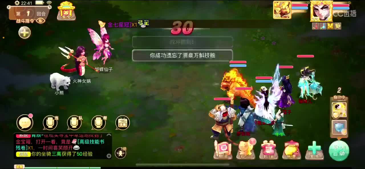 领悟技能