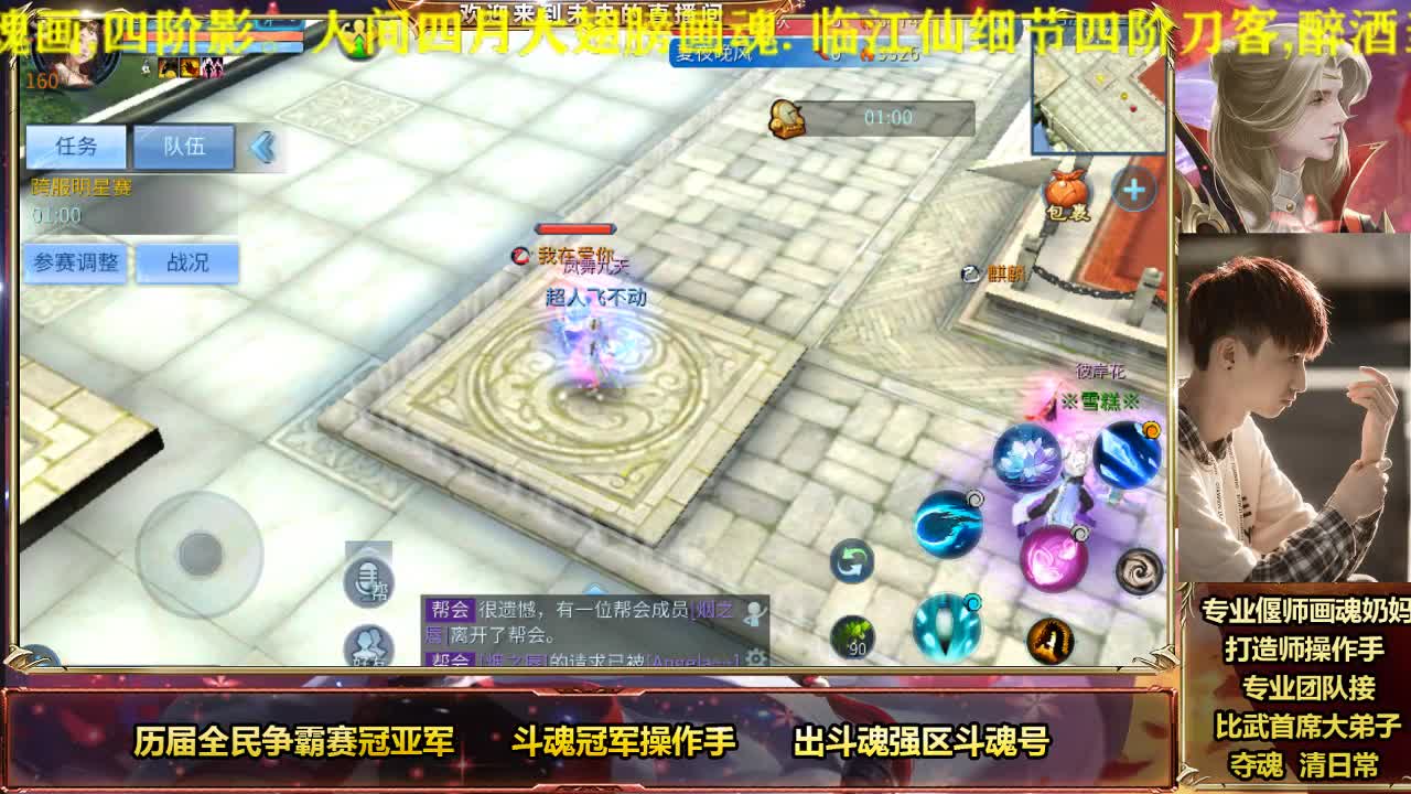 跨服明星赛6进4第一视角