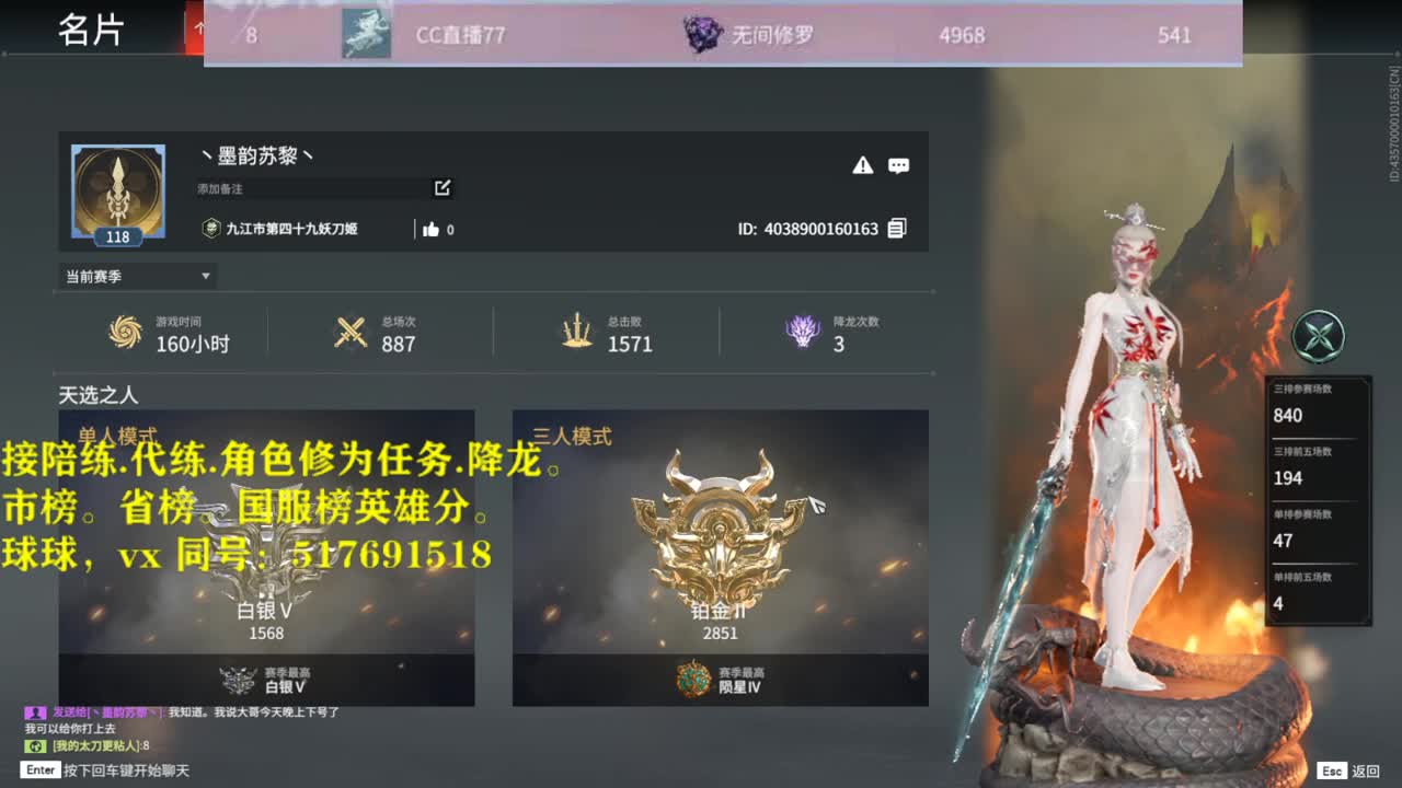 接陪连，代链，修为，屠龙！！！