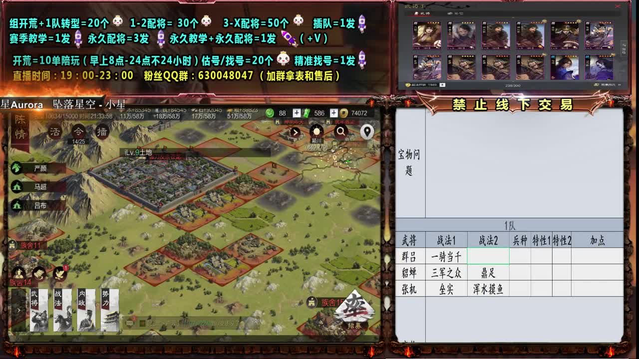 配将、教学邀请赛徐州-朕丨团视角