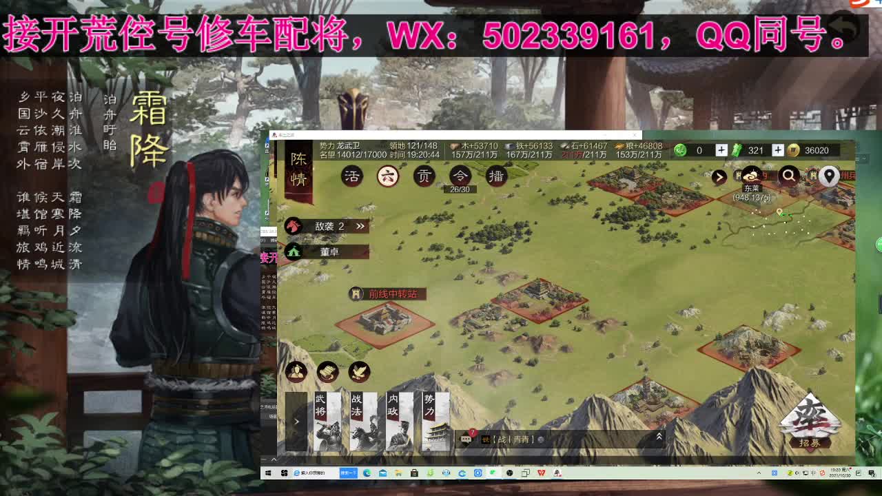 接开荒修车配将。一会儿看比赛 第1段