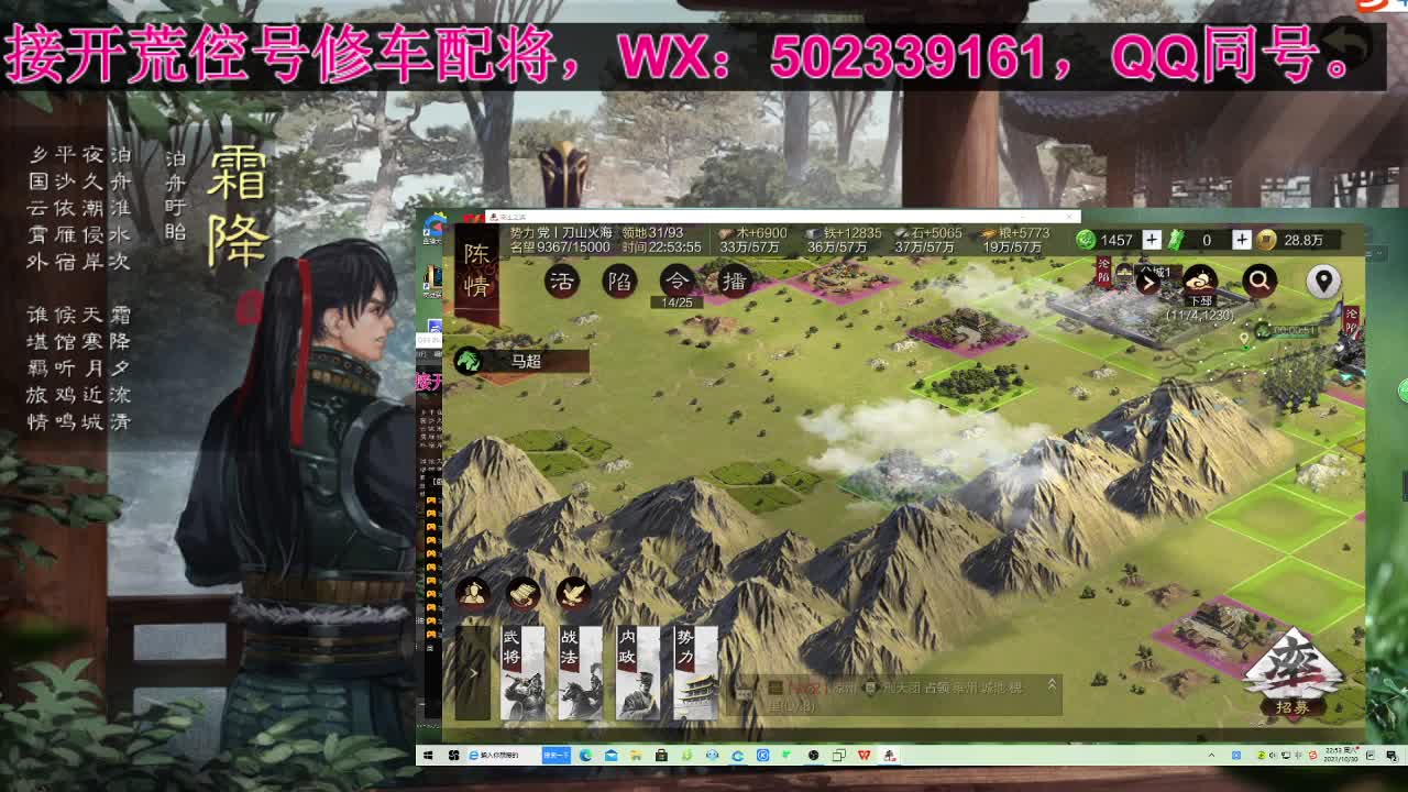 接开荒修车配将。一会儿看比赛 第2段