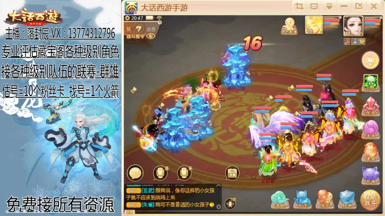 接指挥 估号 找号 日常 第1段