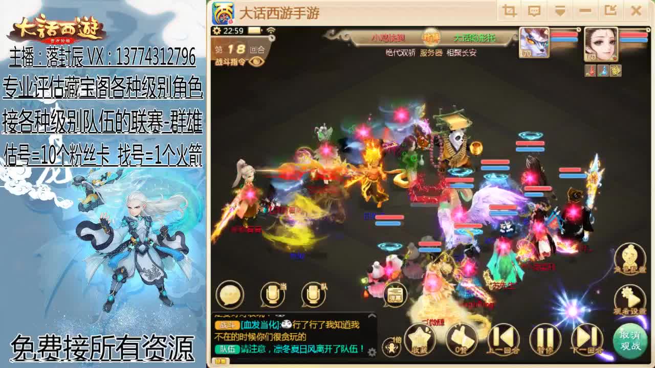 接指挥 估号 找号 日常 第2段